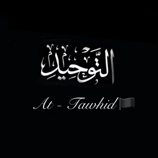 Telegram profile photo for AT-TAWHID🏴
