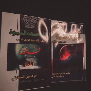 Telegram profile photo for لـ أم عـَباس ألسـكيـني