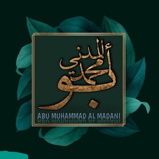 Telegram profile photo for Абу Муҳаммад Маданӣ ابو محمد المدني