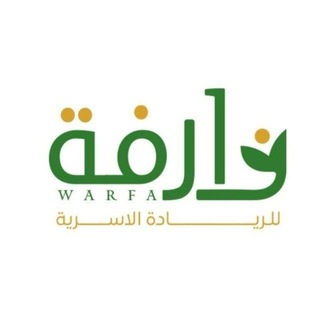 Telegram profile photo for منصة وارفة للأستشارات الأسرية