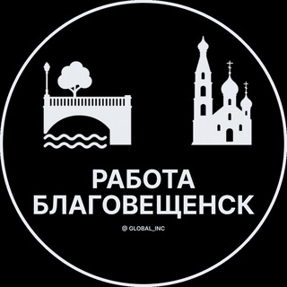 Telegram profile photo for Вакансии в Благовещенске