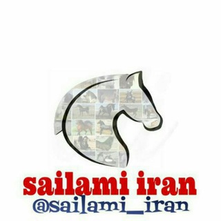Telegram profile photo for بهترین اسب های ایران