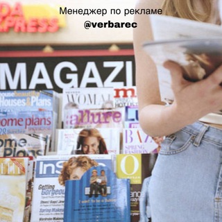 Telegram profile photo for Интересное из Модных Журналов