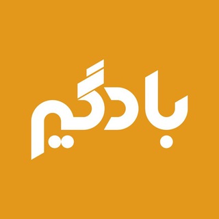 Telegram profile photo for Badgeer| بادگیر