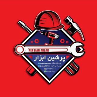 Telegram profile photo for پرشین ابزار (محصولات ایمنی و تسمه های حمل بارو…