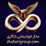 Telegram profile photo for مدار خوشبختی شاکری