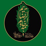 Telegram profile photo for کانال اطلاع رسانی هیئت 14 معصوم بیاضه ای های مقیم یزد