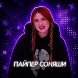 Telegram profile photo for ᴨᴀйᴨᴇᴩ ᴄᴏняɯи