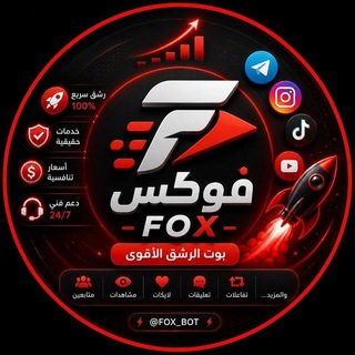 Telegram profile photo for فـوكس - 𝐅𝐎𝐗