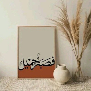 Telegram profile photo for رسائل من الجنه 🖼