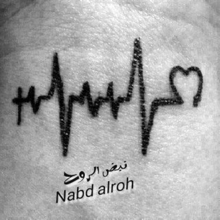 Telegram profile photo for نـبـض💜الــروح