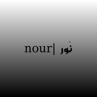 Telegram profile photo for نُور|nour