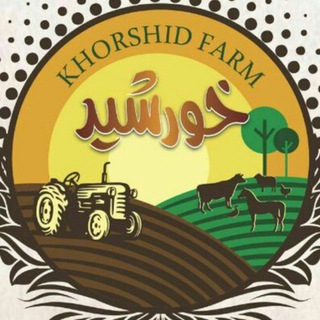 Telegram profile photo for مزرعه گردشگری و هتل نمکی خورشید