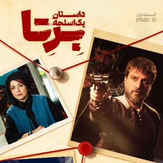 Telegram profile photo for دانلود سریال نیم رخ | سریال نیمرخ