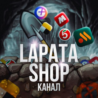 Telegram profile photo for Канал ЛАПАТЫ - промокоды и акции