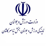 Telegram profile photo for ورزش و جوانان بخش نیاسر