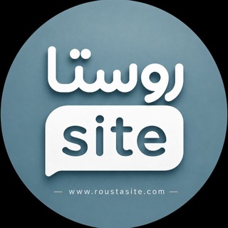 Telegram profile photo for روستا سایت