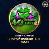 Telegram profile photo for бонусы за депозит 50% и 100% на мобильной версии казино