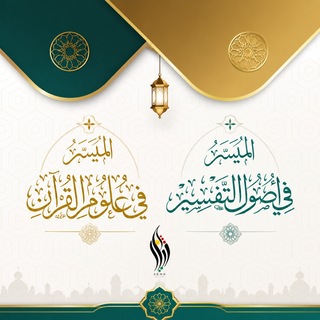 Telegram profile photo for خولە شەرعیە ئۆنڵاینەکانی ژیار (لقی هەولێر)