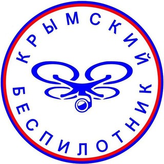 Telegram profile photo for КБАД - КРЫМСКИЙ БЕСПИЛОТНИК АКАДЕМИЯ ДОСААФ. ПРОЕКТ АРХАНГЕЛ Школа операторов и внешних пилотов БПЛА Крым #CrimeanDrone