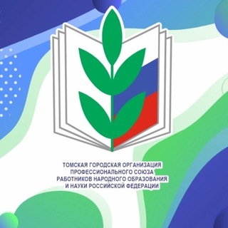 Telegram profile photo for ТГО Общероссийский Профсоюз образования