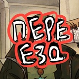 Telegram profile photo for перееездᨳ⋆。𝚗𝚎𝚔𝚘𝚜𝚑𝚔𝚊 ❀ ๑°