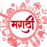 Telegram profile photo for मराठी व्याकरण TCS IBPS Marathi Vyakran Quiz