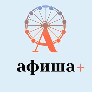 Telegram profile photo for 🥇Афиша Крыма 🎊
