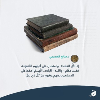 Telegram profile photo for نور على الدرب 📚