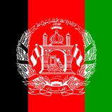 Telegram profile photo for تاریخ معاصر افغانستان