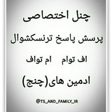 Telegram profile photo for Ts & Family