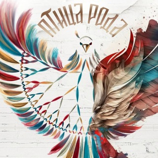 Telegram profile photo for Птица Рода