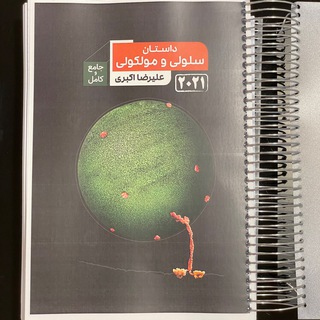 Telegram profile photo for کد مرسوله سلولی مولکولی