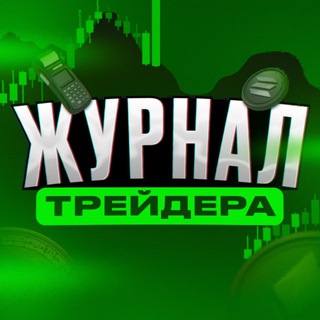 Telegram profile photo for Журнал Трейдера