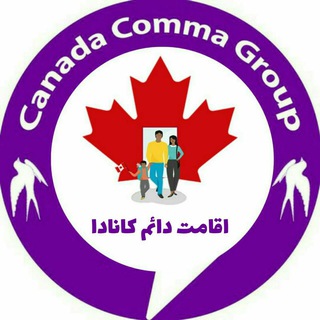 Telegram profile photo for اقامت دائم کانادا | کاما
