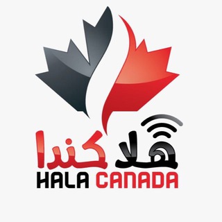 Telegram profile photo for اخبار هلا كندا