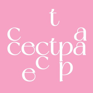 Telegram profile photo for cectpa_cectpa | винтаж и секонд хенд