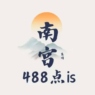 Telegram profile photo for 南宫集团VIP福利大放水
