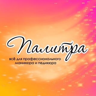Telegram profile photo for Палитра / palitra24.ru