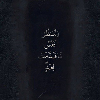 Telegram profile photo for عِلمٌ يَنفَع