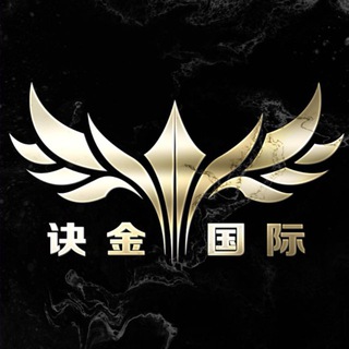Telegram profile photo for 公群868诀金国际上押10000u