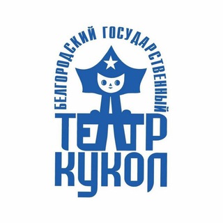 Telegram profile photo for Белгородский государственный театр кукол