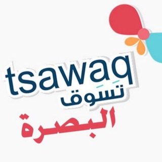 Telegram profile photo for سوق البصرة العام