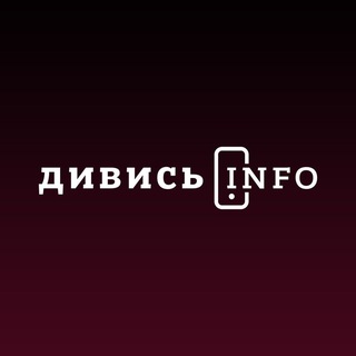 Telegram profile photo for Дивись.info