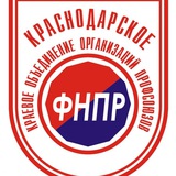 Telegram profile photo for Профсоюзы Кубани