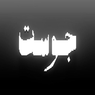 Telegram profile photo for πππ’π¦π§ | Ψ¬ΩΨ³Ψͺ