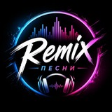 Telegram profile photo for Remix песни🎧