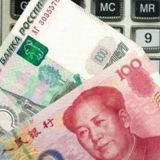 Telegram group profile photo for 🇨🇳🇷🇺 2⃣Обмен валют пополнить Алипэй вичат