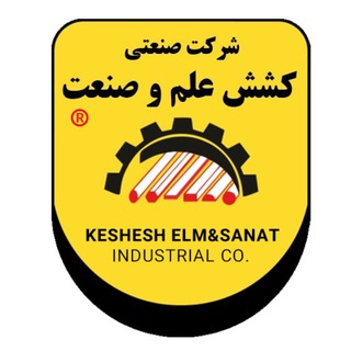 Telegram profile photo for شركت صنعتي كشش علم وصنعت