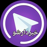 Telegram profile photo for خبردار شو